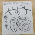 やす子さんから子どもたちへ